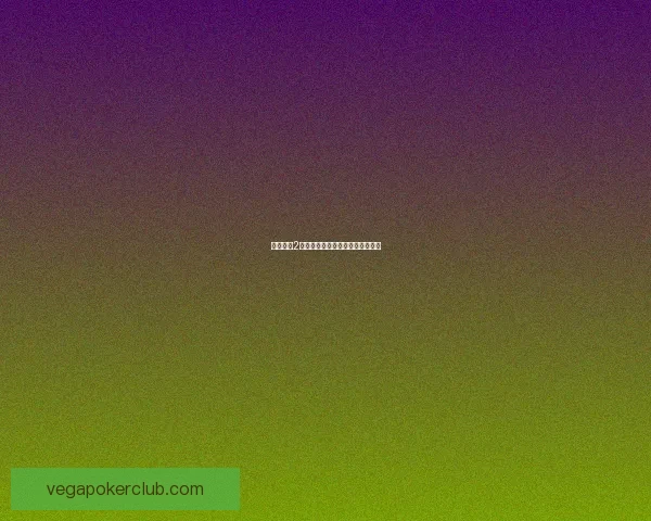 暗黑血统2角色加点指南与最佳搭配策略解析 暗黑血统2角色加点指南与最佳搭配策略解析