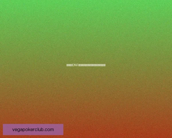 如何利用DNF独立攻击宝珠提升角色输出效果的全面分析 如何利用DNF独立攻击宝珠提升角色输出效果的全面分析